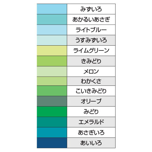 リンテック】ニューカラーR（色画用紙） A3ノビ判（10枚）｜教育・保育