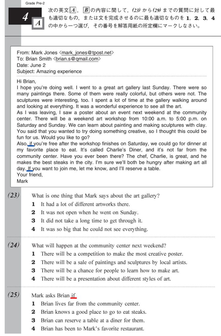 英検準2級の長文問題のコツは？解き方と勉強法を解説！