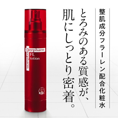 デルファーマ FL ローション ナノ分子フラーレン フラーレンローション