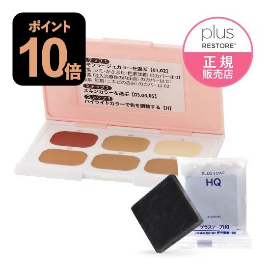 プラスリストア クレンジングソープ泡 ピールケア 3本セット