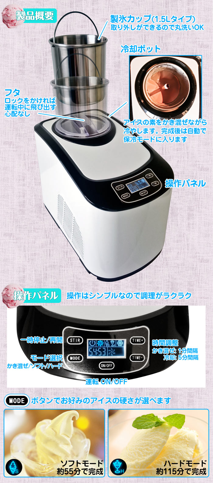 スイッチポンで自家製アイス！全自動ｱｲｽｸﾘｰﾑﾒｰｶｰ【KWI-15】