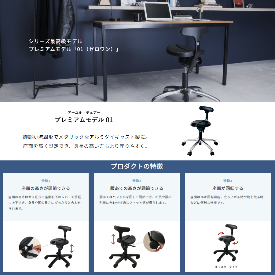 アーユル・チェアー ayur-chair プレミアムモデル 01(ゼロワン) 座面