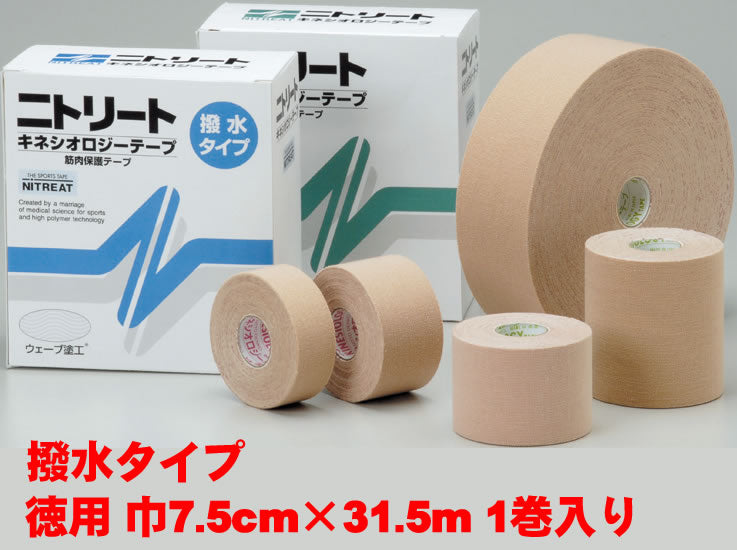 テーピング – カナケンオンラインショップ