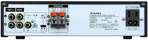 OE-M15】MASSIVE オースミ電機 モノラルパワーアンプ 15W [サウンド