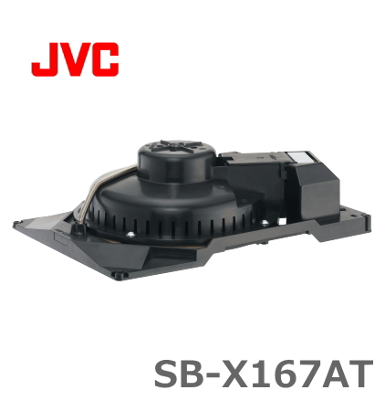 SB-X167AT】JVC 天井スピーカー (16cmタイプ) アッテネーター付