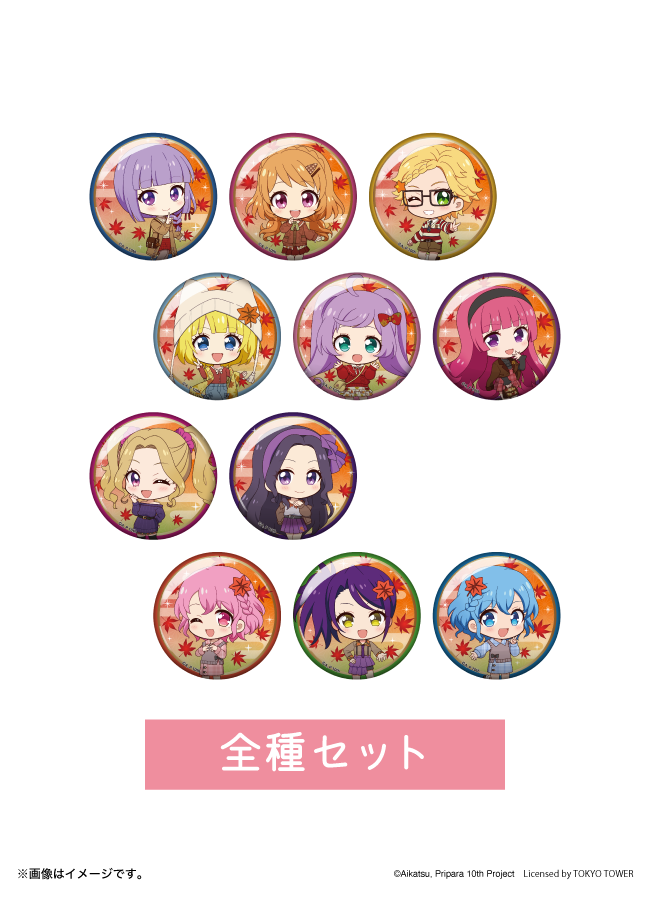 アイカツ！×プリパラ in RED° TOKYO TOWER】 描き起こしミニキャラ缶