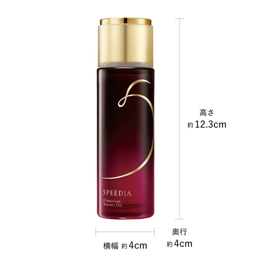 SPEEDIA グラマラスブースターオイル 50ml＋グラマラスエイジング