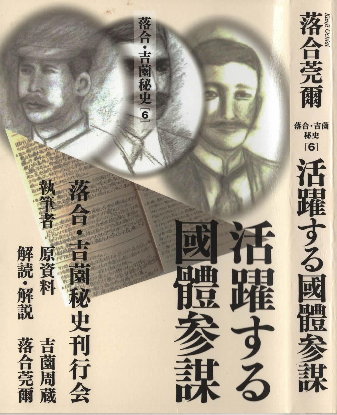 有限会社桂輪文庫 / 全商品