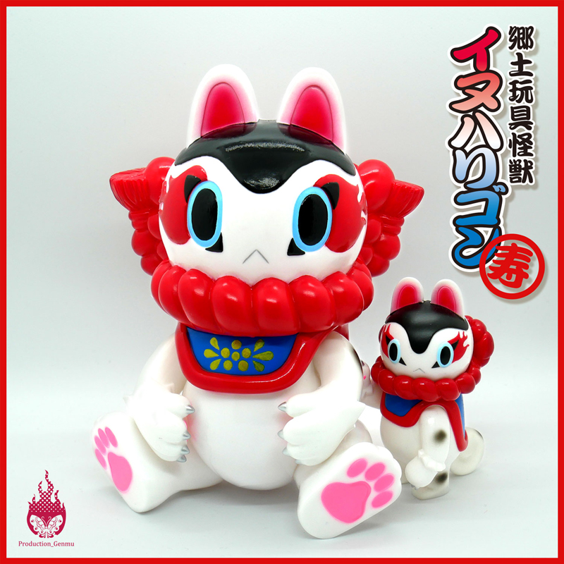 郷土玩具怪獣イヌハリゴン」販売に関して | ヤマシロヤ（Yamashiroya）