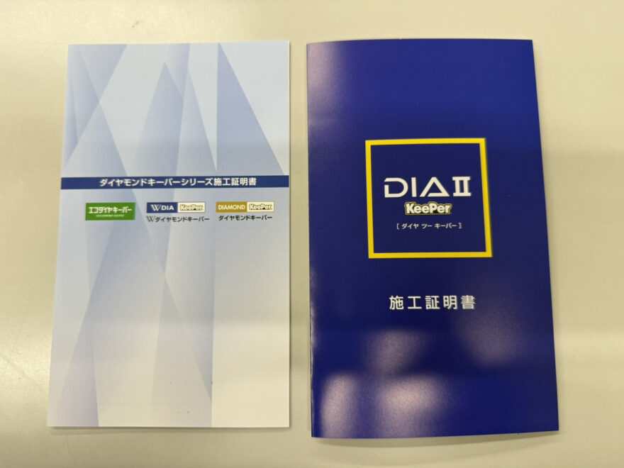 新登場！ダイヤ2キーパー（DIA2）ダイヤモンドキーパーの艶2倍、自浄
