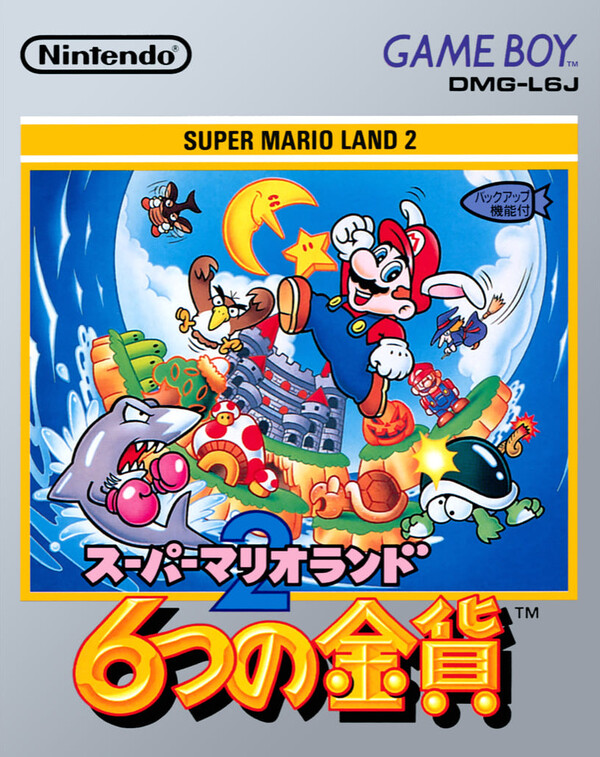 スーパーマリオランド2: 6つの金貨 by Nintendo Sound Team (Album