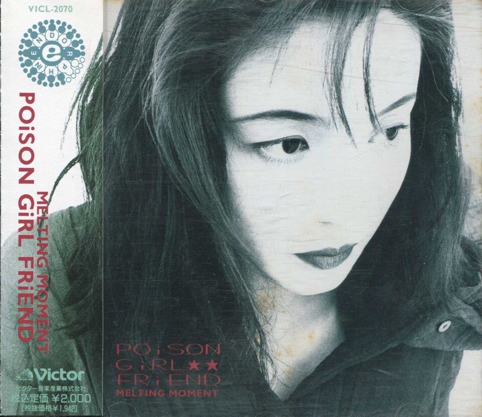 Melting Moment by POiSON GiRL FRiEND (EP, Trip Hop): Reviews