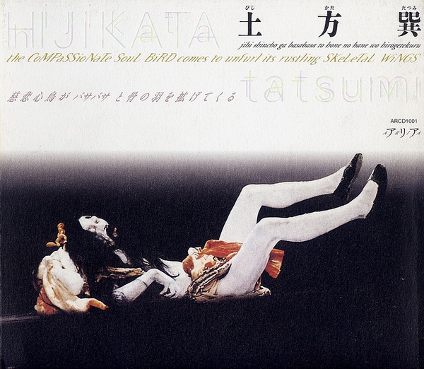 土方巽 Albums: songs, discography, biography, and listening guide