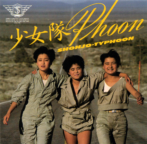 少女隊 Albums: songs, discography, biography, and listening guide