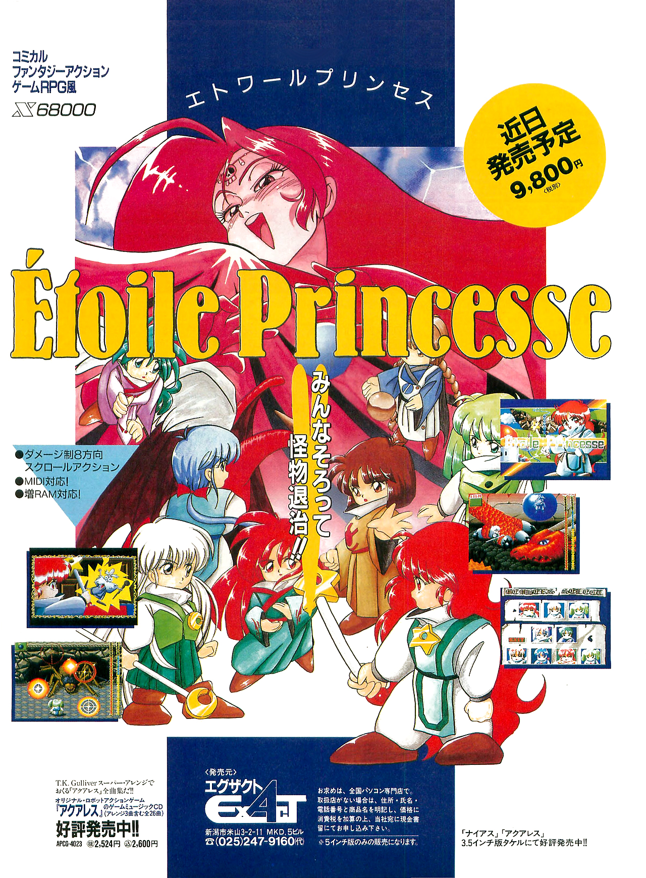 Etoile Princesse (video game, action-adventure, fantasy