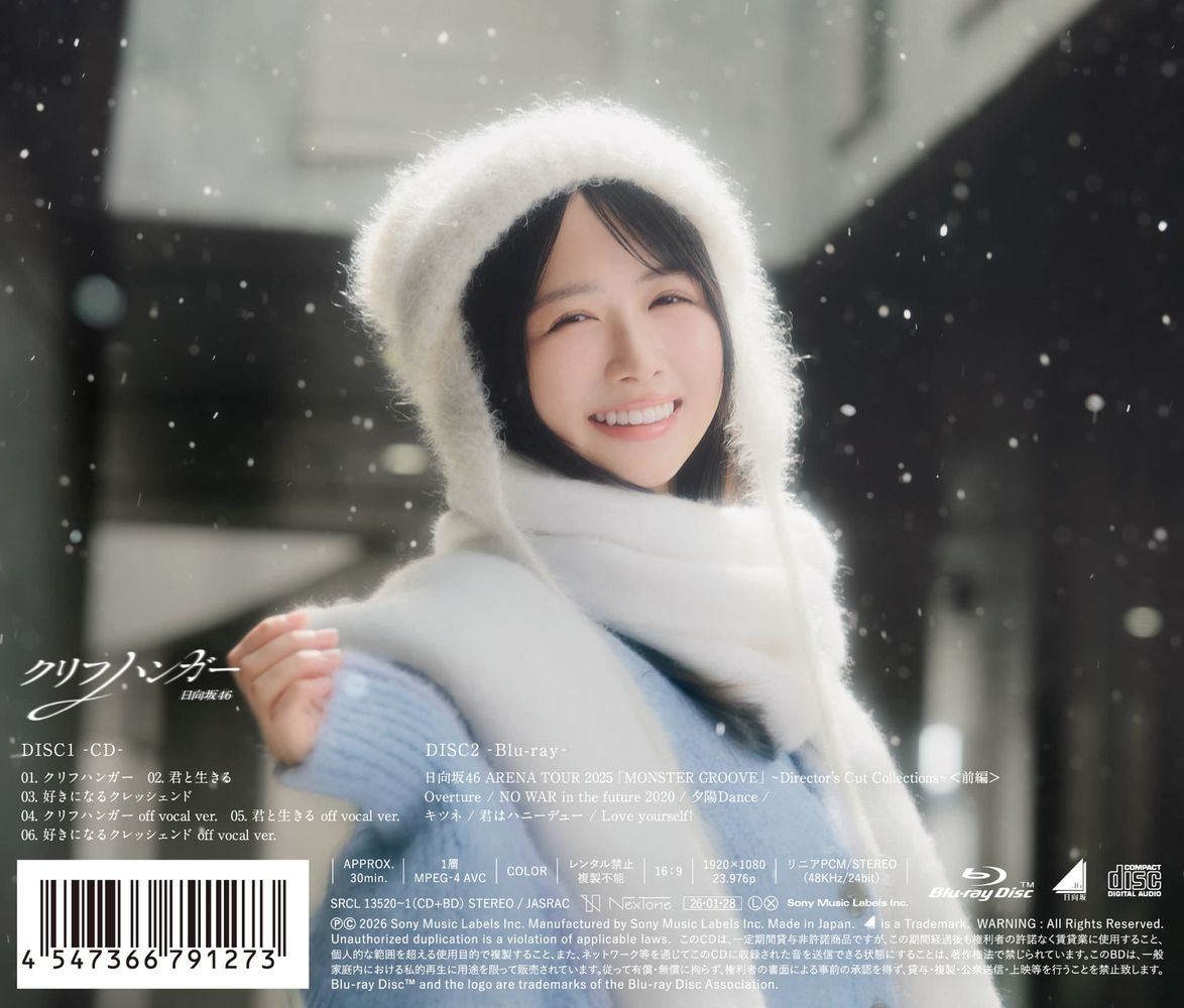 日向坂46、16thシングル「クリフハンガー」収録、ひなた坂46楽曲の