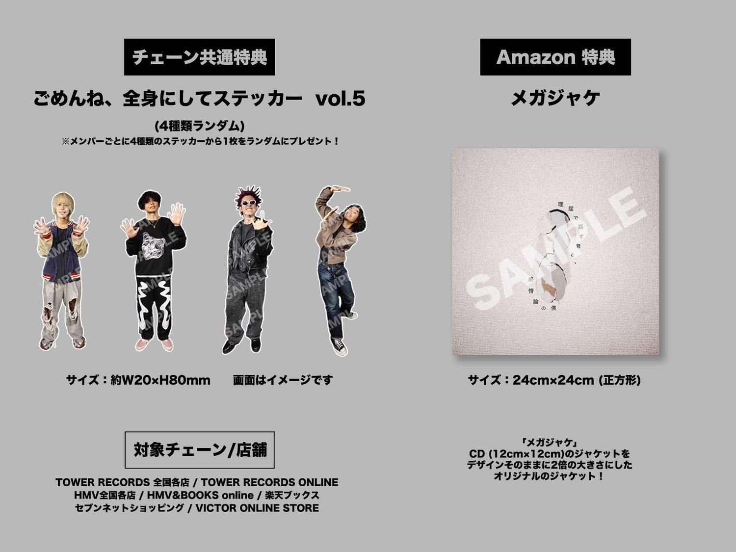 ヤングスキニー 武道館公演を前に放つ渾身の最新作！ Major 3rd