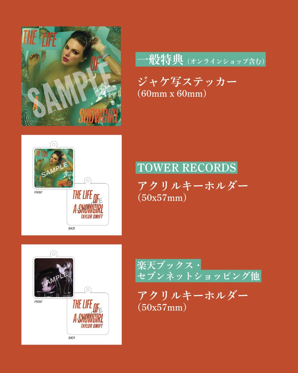 2025年全米で最も売れたテイラー・スウィフトの新作『ザ・ライフ・オブ