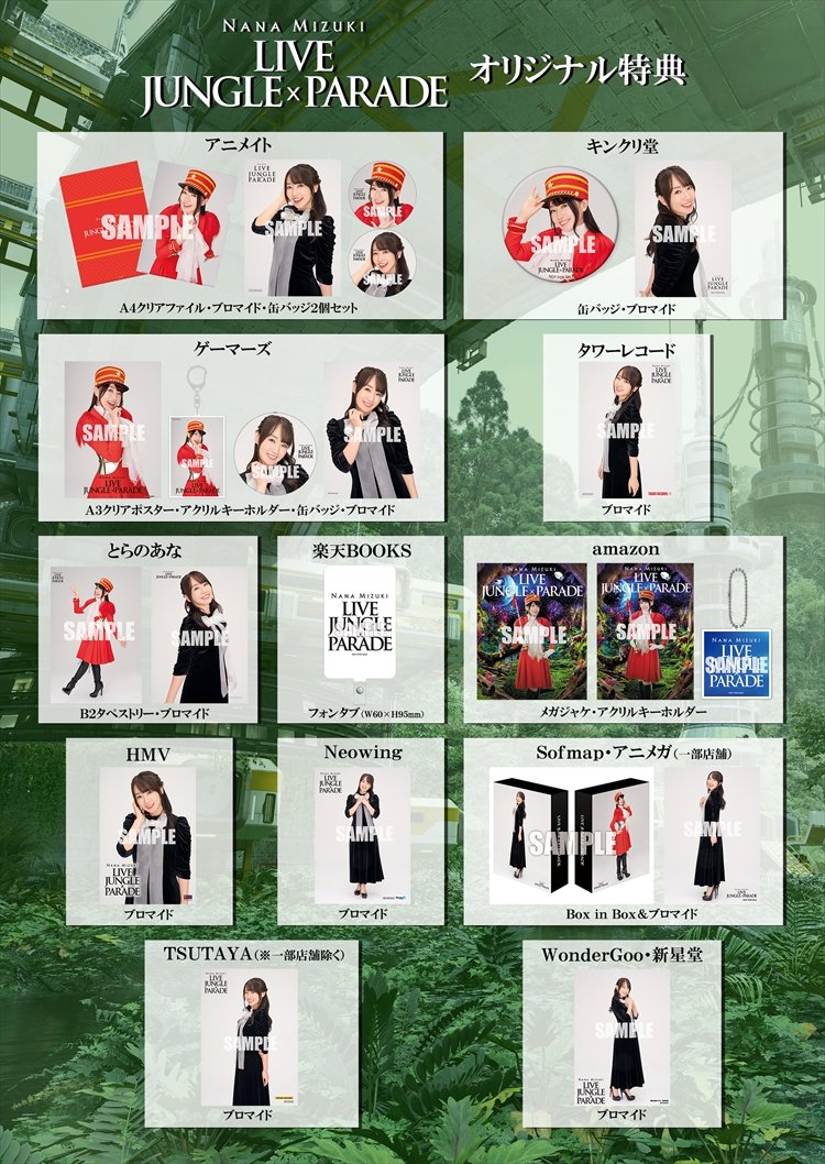 12月25日(水)発売！水樹奈々 LIVE Blu-ray＆DVD「NANA MIZUKI LIVE