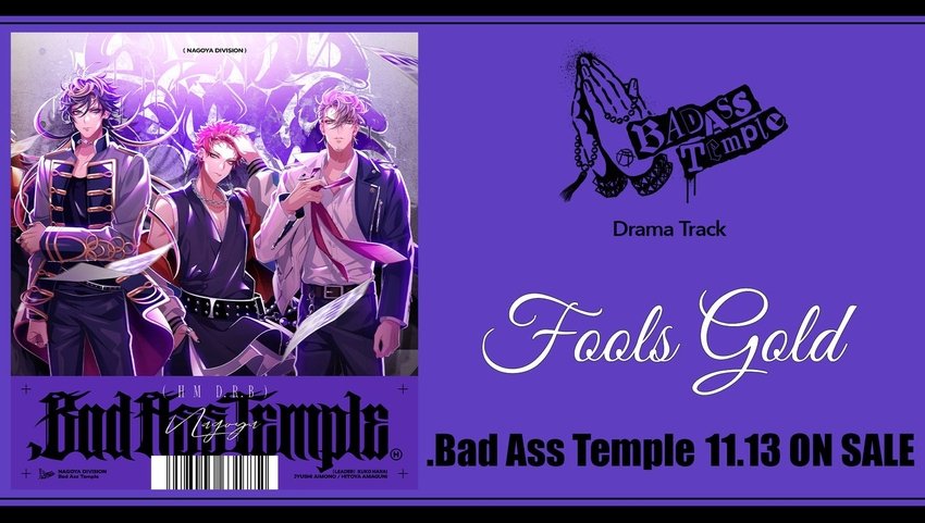 ヒプマイ ナゴヤ・ディビジョン『.Bad Ass Temple』 最新ドラマ