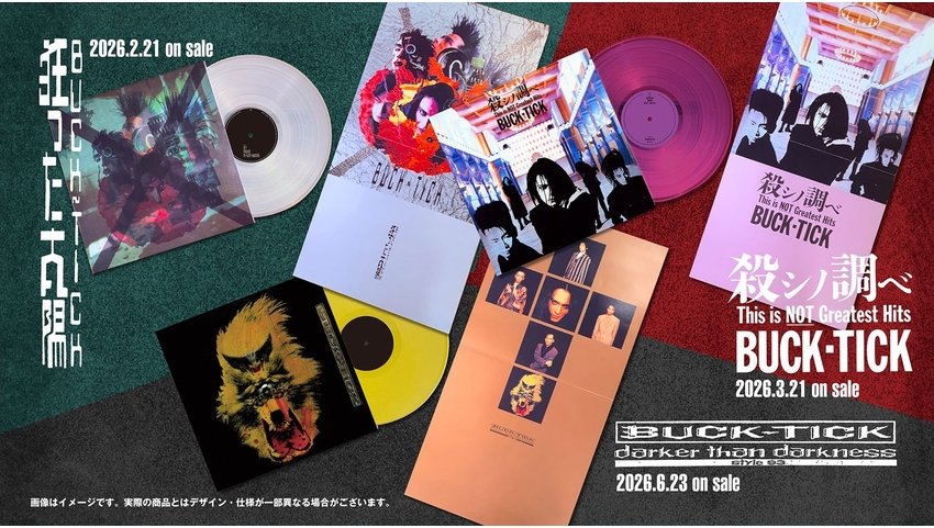 BUCK∞TICK アルバム『狂った太陽』から35年 ロック史に名を刻む名盤3