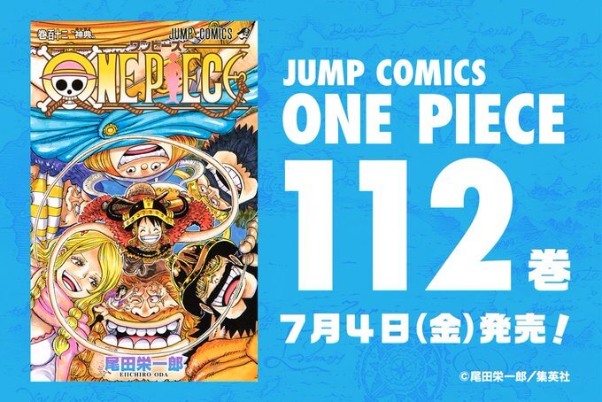 ONE PIECE】単行本112巻のネタバレ・あらすじまとめ｜表紙に新巨兵海賊