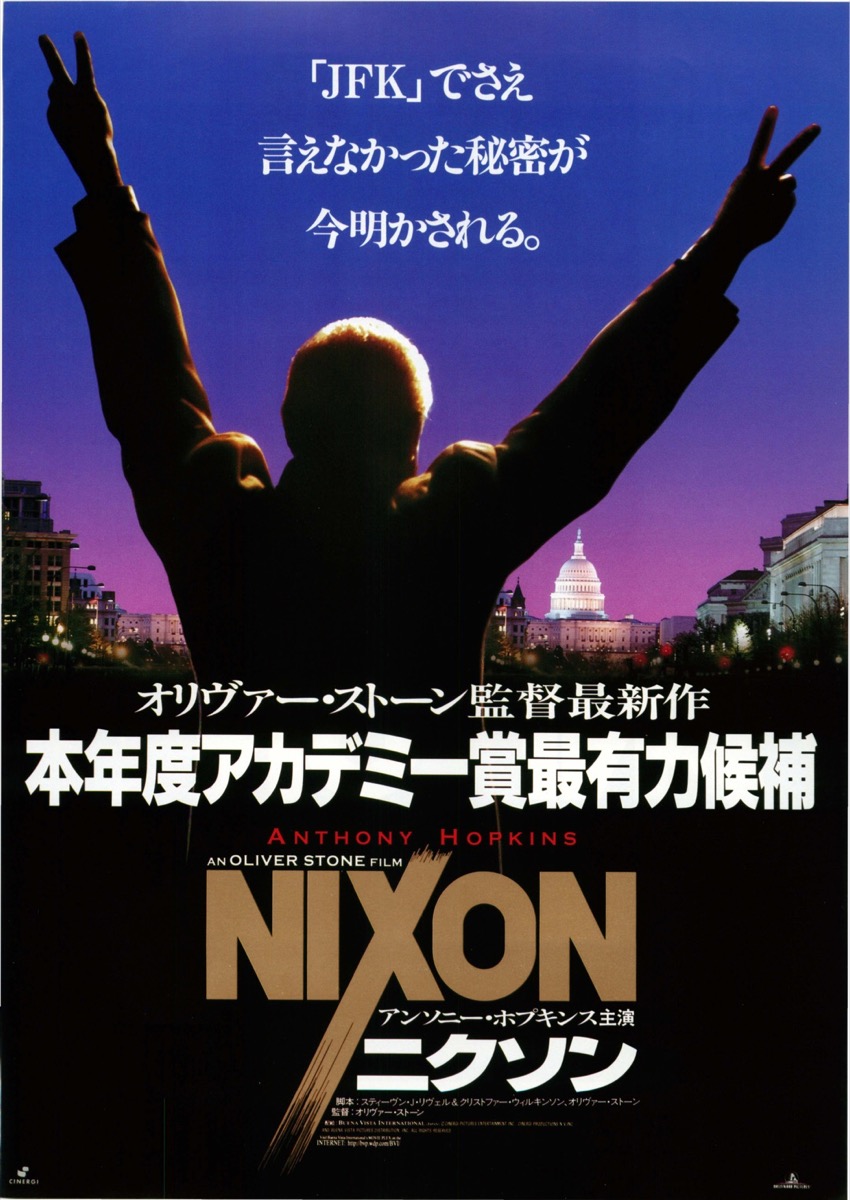 映画チラシサイト：NIXON ニクソン