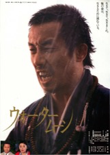 映画チラシサイト：ウォータームーン