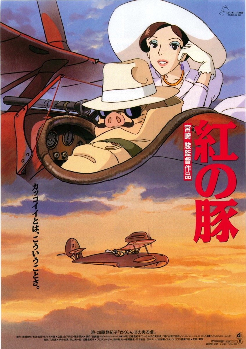 映画チラシサイト：紅の豚