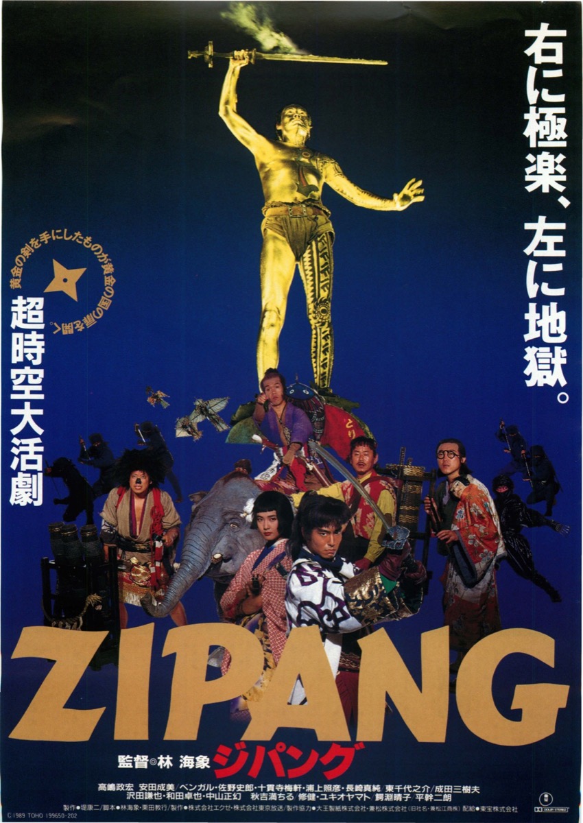 映画チラシサイト：ZIPANG