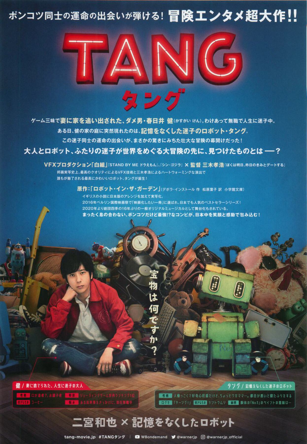 映画チラシサイト：TANG