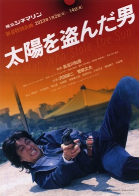 映画チラシサイト：太陽を盗んだ男
