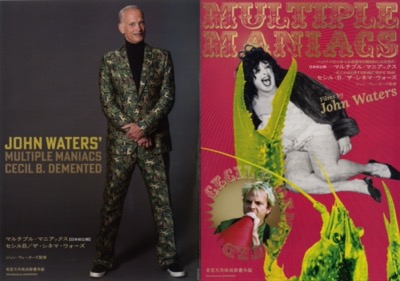 映画チラシサイト：I love ペッカー