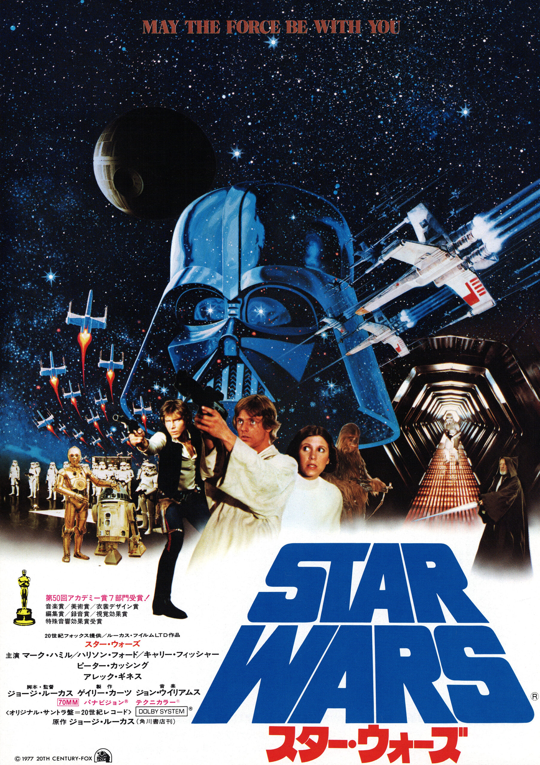 スター・ウォーズ（1977） - あの頃の映画チラシ - 映画チラシの