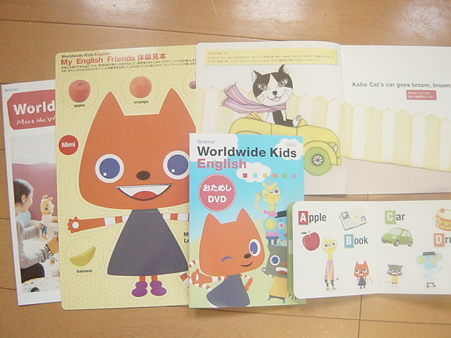 ワールドワイドキッズ』無料DVD感想レビュー