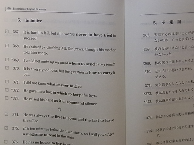 新・基本英文700選 | この英語教材がすごい！