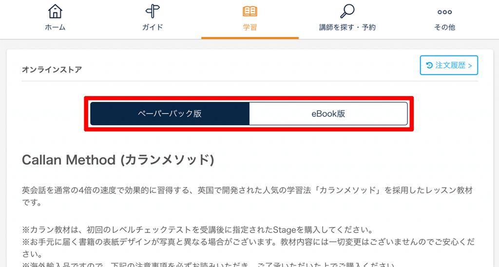 カランメソッドのテキスト【2024版】無料ダウンロードは不可