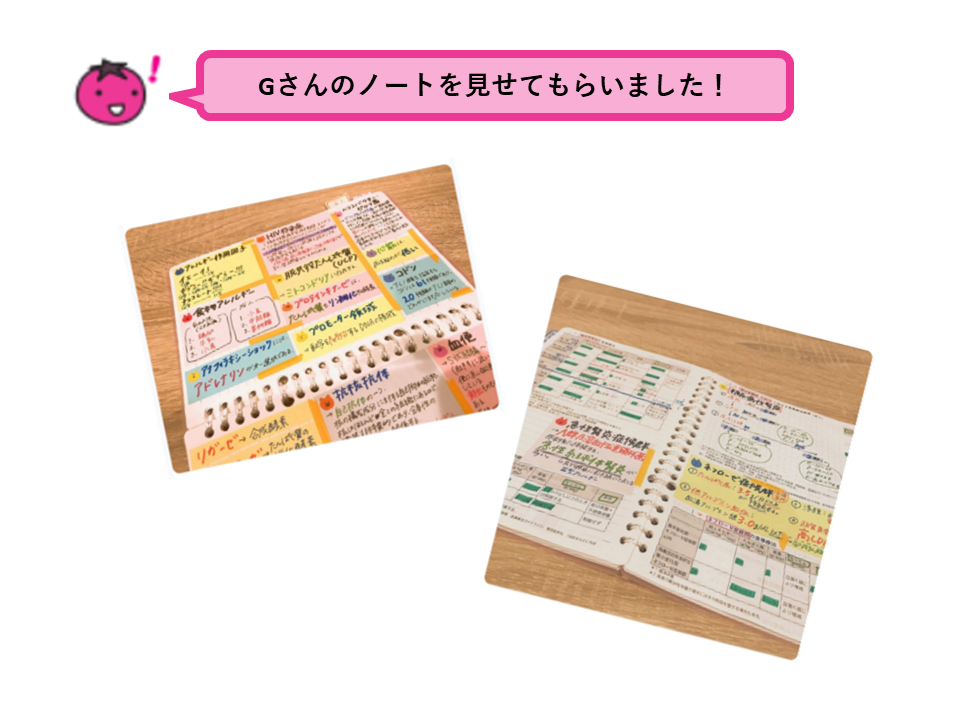 先輩直伝！まとめノートの作り方をきいてみた | めざせ！管理栄養士！