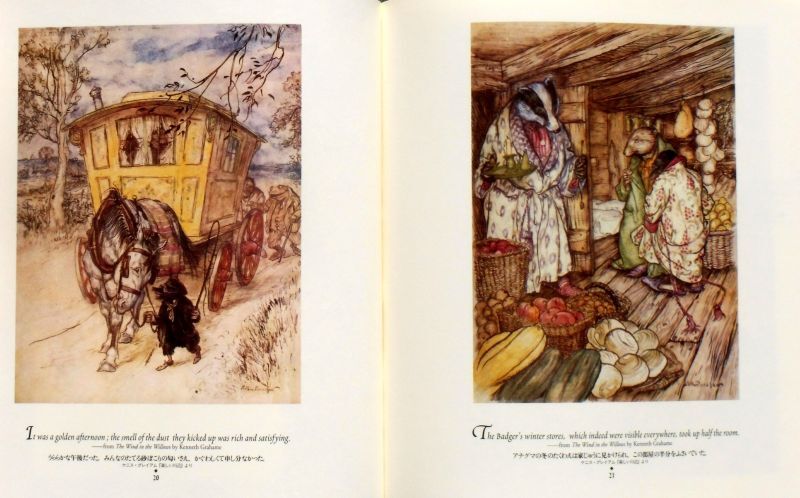 アーサー・ラッカム 改訂版 ☆絶版☆