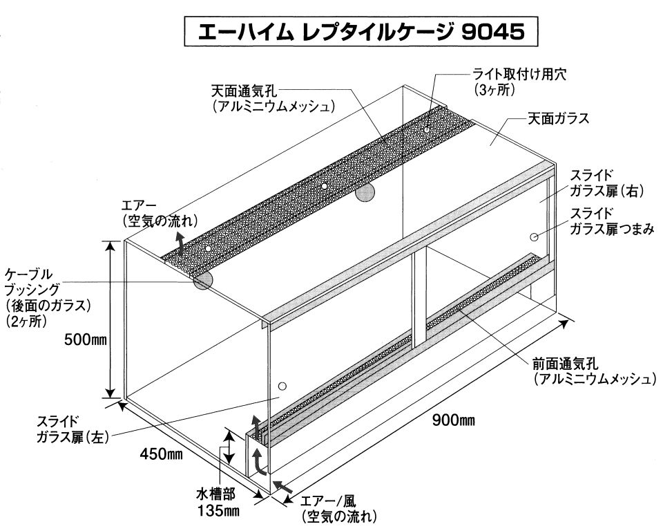 EHEIM｜エーハイム レプタイルケージ ｜ 外部式フィルターの元祖