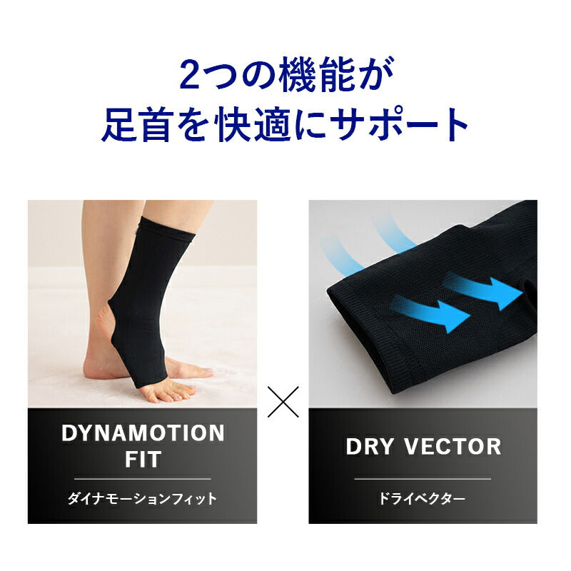 ミズノ 足首用 サポーター 2枚組 日本製 吸湿消臭 M ／ L | 寝具・家具