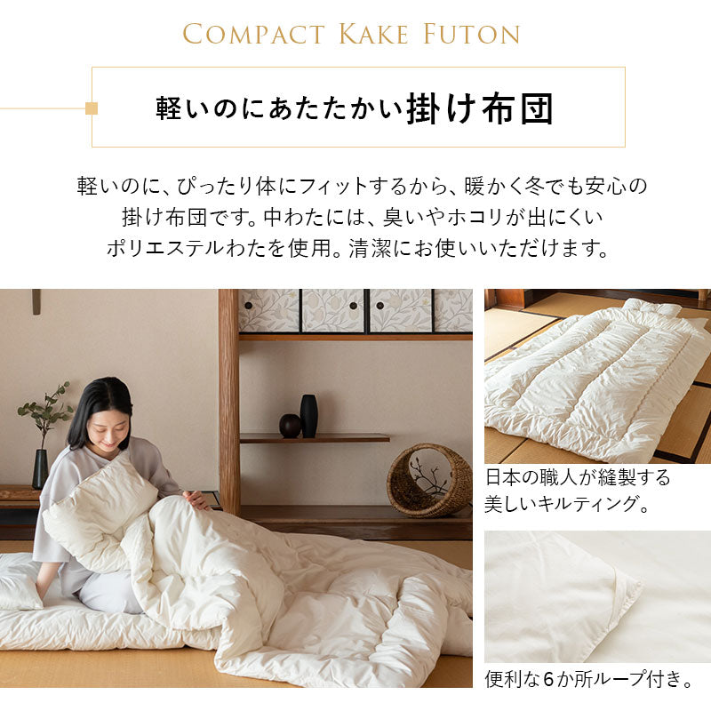 省スペース 布団セット シングル 日本製 抗菌・防臭・防ダニ │布団