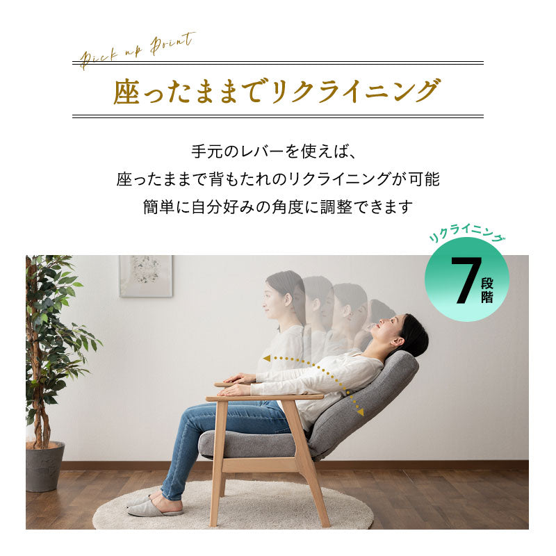 ブナ無垢材 ポケットコイル 高座椅子 リクライニングチェア ダイニング