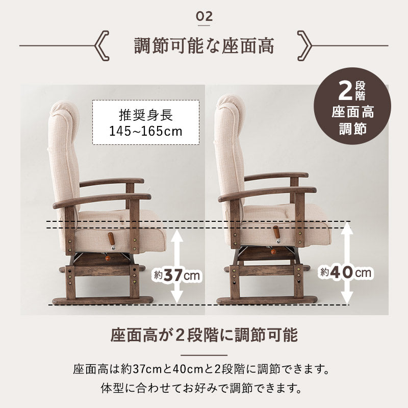 安全ストッパー付き 回転高座椅子 リクライニングチェア かなた 1人用