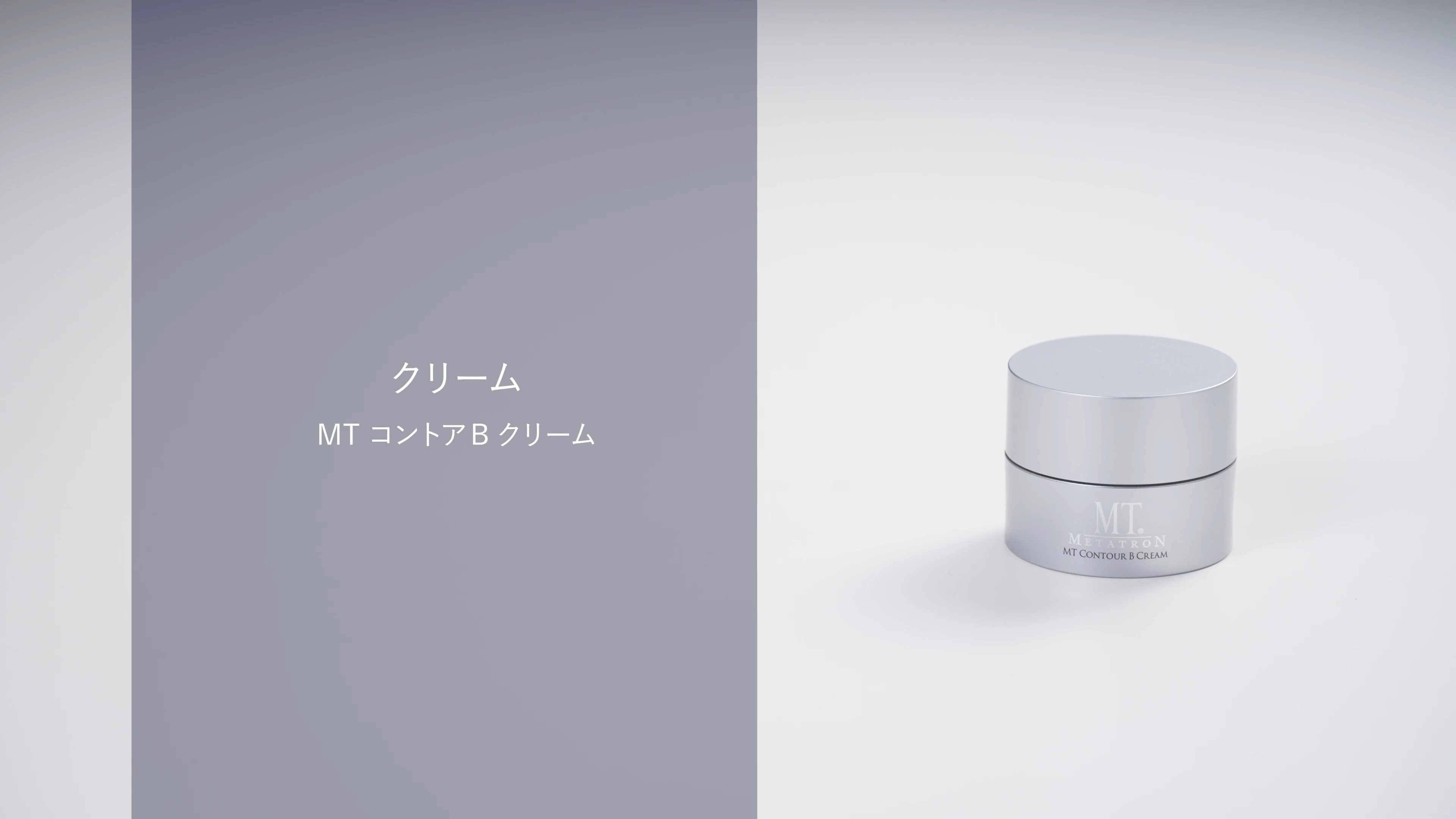 MTコスメティクス／ご注文サイトMT コントアB クリーム 50g: MT