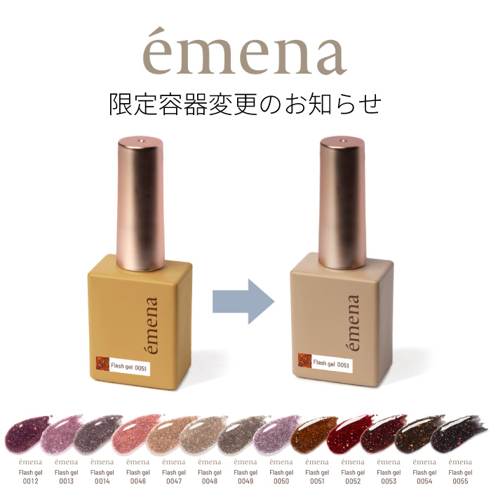 2024.12.05 INFORMATION⌇期間限定商品の仕様変更につきまして | emena