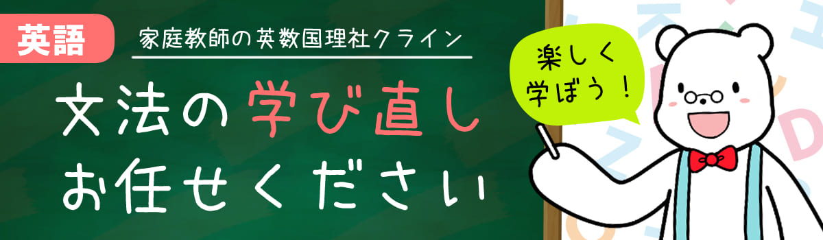 無料体験アリ】英語の苦手克服にぴったりの家庭教師なら - 家庭教師の