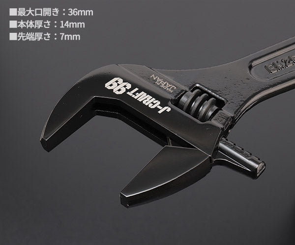 ロブテックス J-CRAFT99 ブラックモンキーレンチ強力型 JBM250 全長