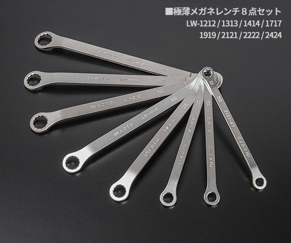 KOTO 6角x12角 極薄めがねレンチセット LW-8140 なめにくい六角と