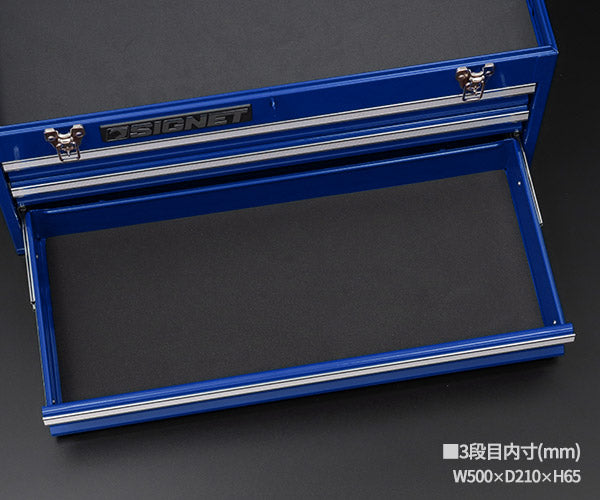 シグネット 3段ツールボックス ブルー トレイ無 (54381)(4712818648317